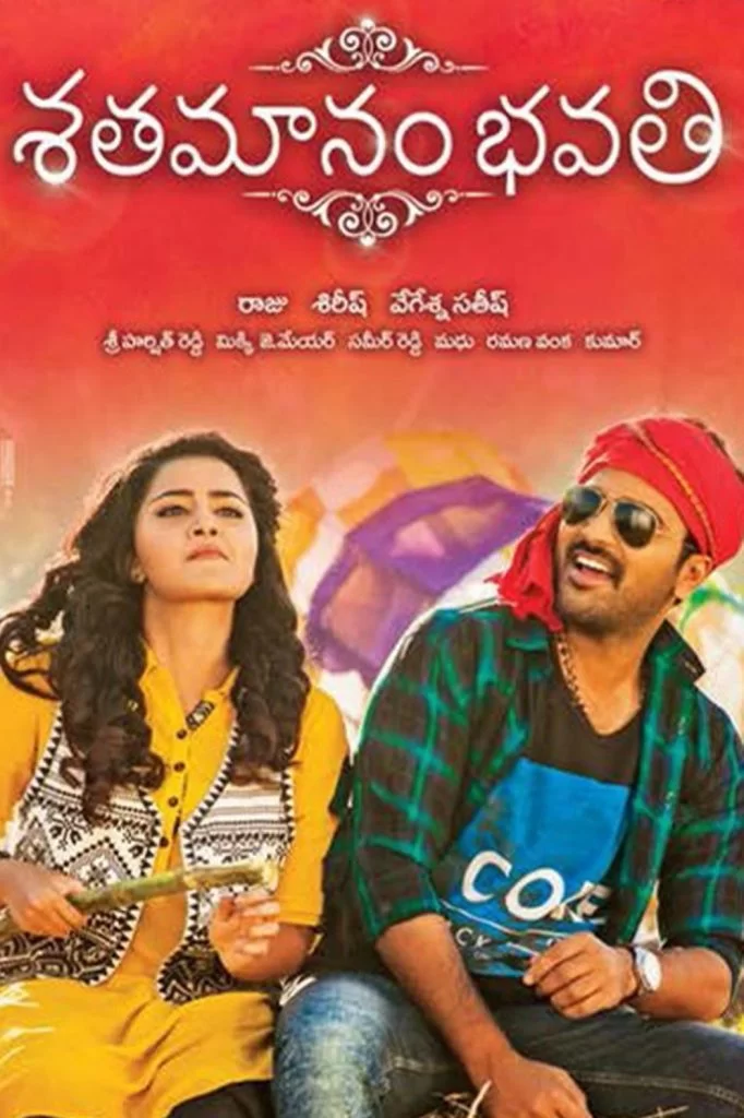 Shatamanam Bhavathi