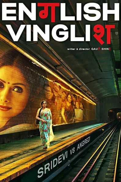 English Vinglish