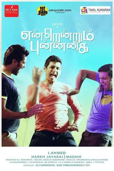 Endrendrum Punnagai