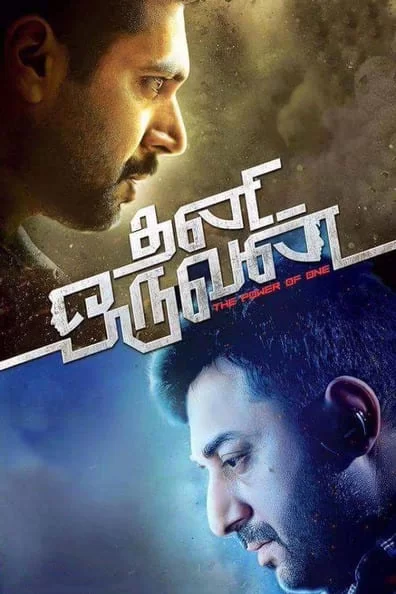 Thani Oruvan