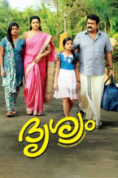 Drishyam