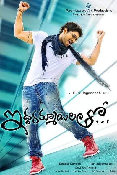 Iddarammayilatho