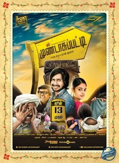 Mundasupatti