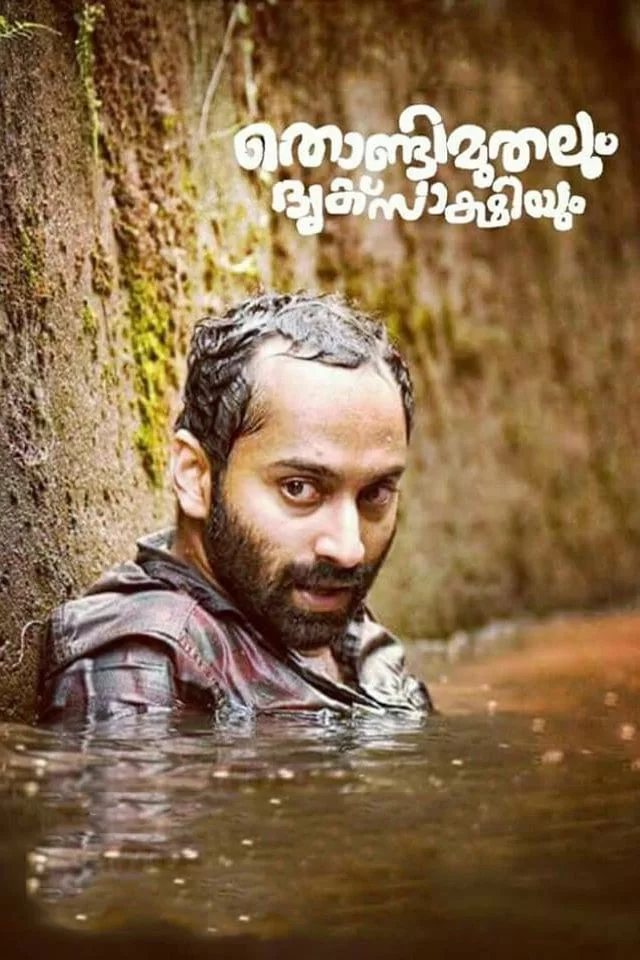 Thondimuthalum Dhriksakshiyum