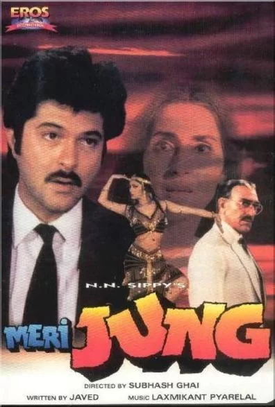 Meri Jung