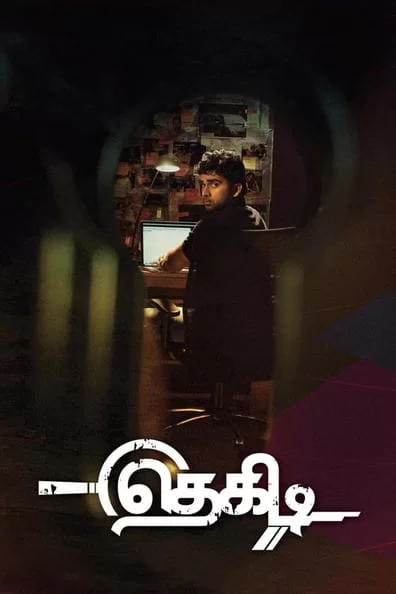 Thegidi