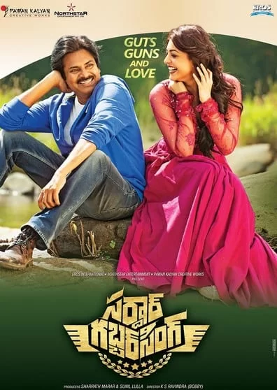 Sardaar Gabbar Singh