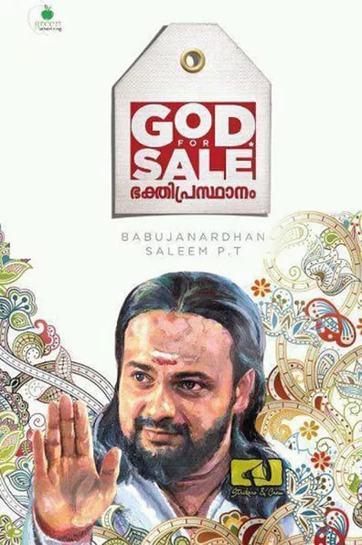 God For Sale