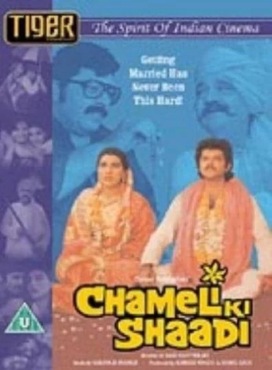 Chameli Ki Shaadi