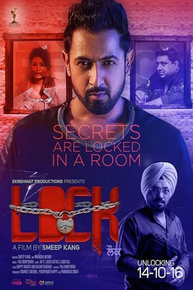 Lock (ਲੌਕ)