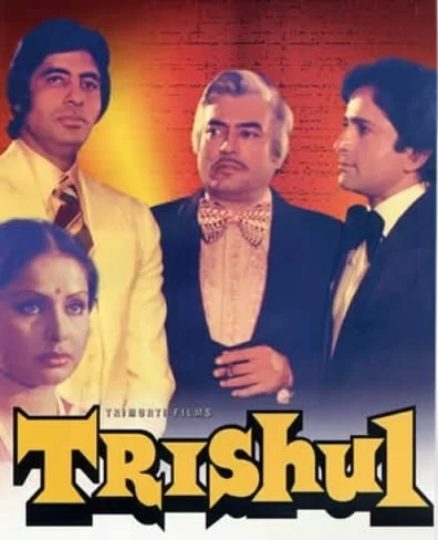 Trishul