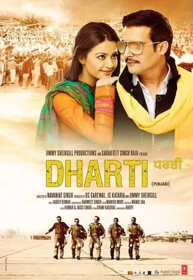 Dharti