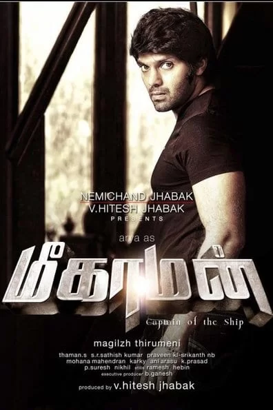 Meaghamann