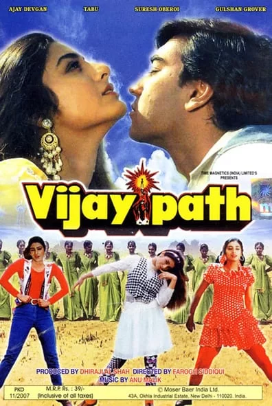 Vijaypath