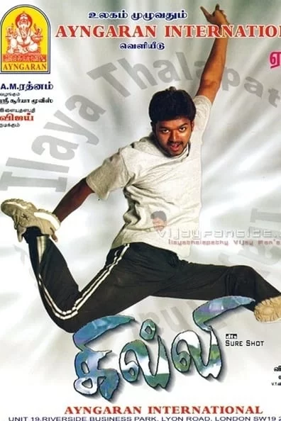 Ghilli