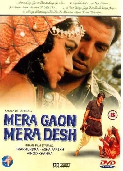 Mera Gaon Mera Desh