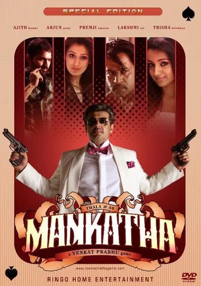 Mankatha