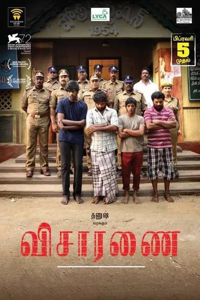 Visaranai