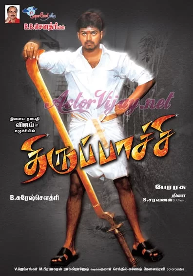 Thirupaachi