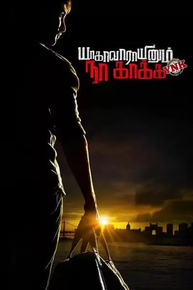 Yagavarayinum Naa Kaakka