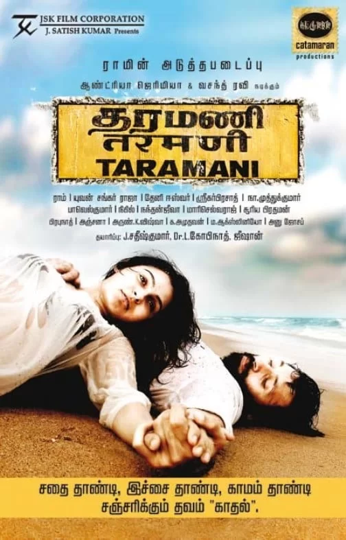 Taramani