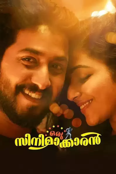 Oru Cinemakaran