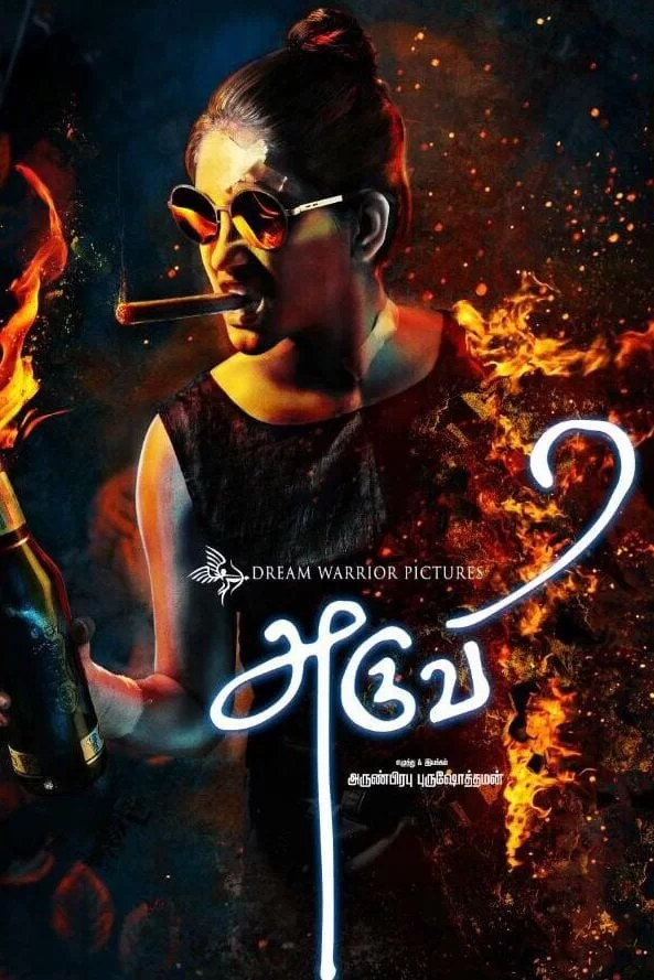 Aruvi