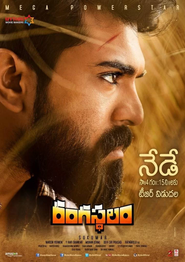 Rangasthalam