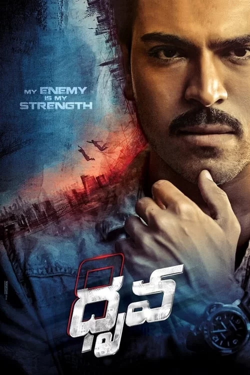 Dhruva (Hindi)